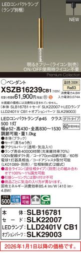 XSZB16239CB1