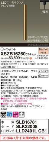 XSZB16260CB1