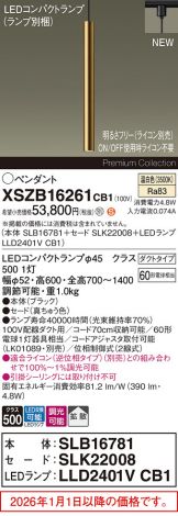 XSZB16261CB1