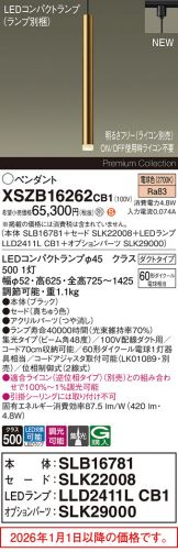 XSZB16262CB1