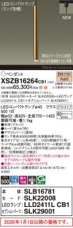 XSZB16264CB1