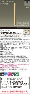 XSZB16265CB1