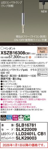 XSZB16308CB1