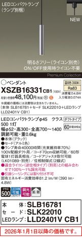 XSZB16331CB1