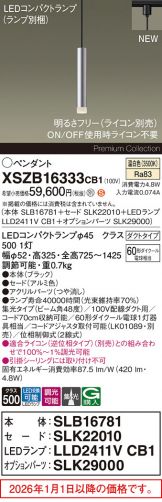 XSZB16333CB1