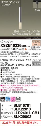 XSZB16336CB1