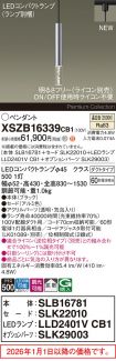XSZB16339CB1