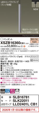 XSZB16360CB1