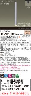 XSZB16362CB1