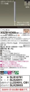 XSZB16368CB1