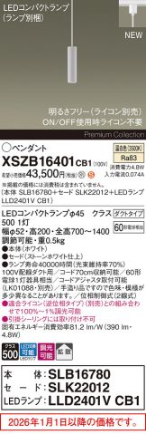 XSZB16401CB1
