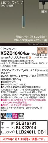XSZB16404CB1