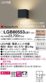 Panasonic(パナソニック) ブラケット激安 電設資材販売 ネットバイ