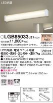 LGB85033LE1