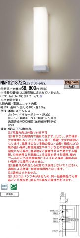 NNFS21872CLE9