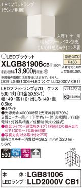 XLGB81906CB1