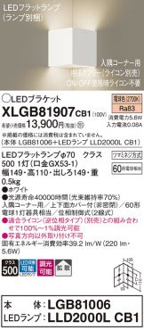 XLGB81907CB1