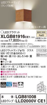 XLGB81916CE1