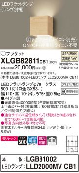 XLGB82811CB1