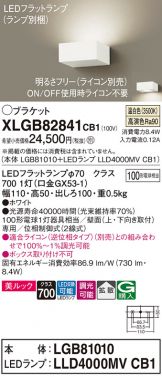 XLGB82841CB1