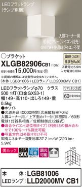 XLGB82906CB1