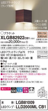 XLGB82922CB1