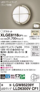 XLGE8118CF1