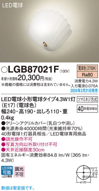 LGB87021F