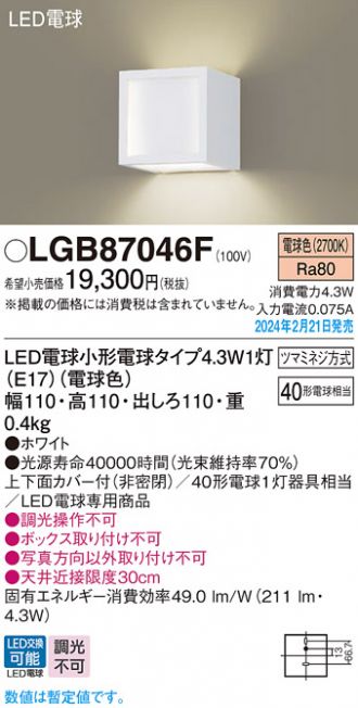 LGB87046F