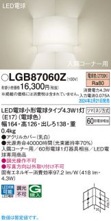 LGB87060Z