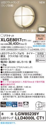 XLGE8017CT1