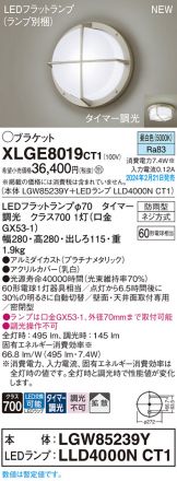 XLGE8019CT1