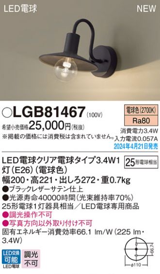 LGB81467