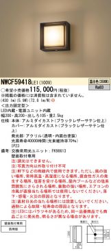 NWCF59418LE1