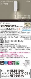XSZB83019CB1