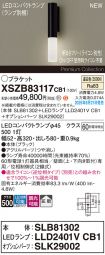 XSZB83117CB1