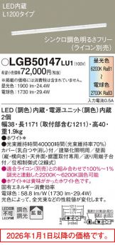 LGB50147LU1