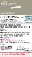 LGB50260LE1