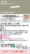LGB50262LE1