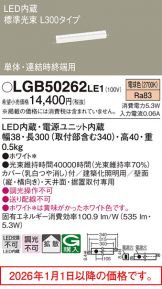 LGB50262LE1