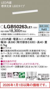 LGB50263LE1