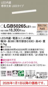 LGB50265LE1