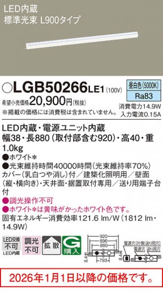 LGB50266LE1