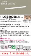 LGB50268LE1