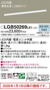 LGB50269LE1