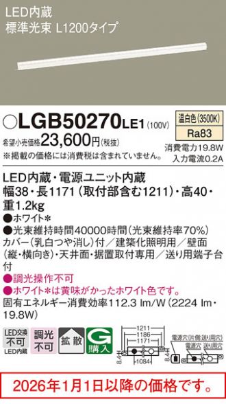 LGB50270LE1