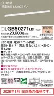 LGB50271LE1