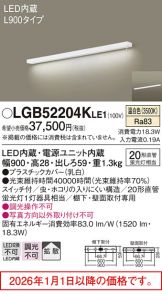 LGB52204KLE1