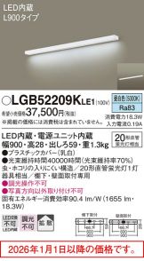 LGB52209KLE1