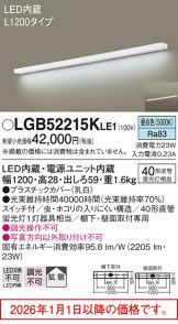 LGB52215KLE1